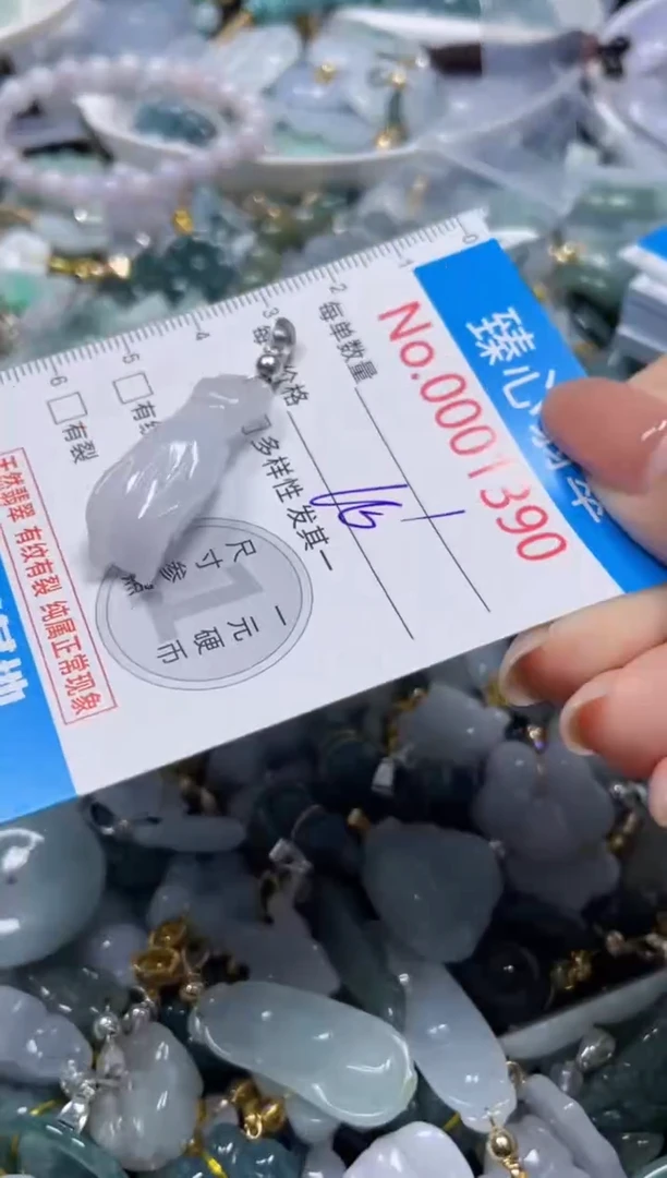 颈饰未镶嵌翡翠1390