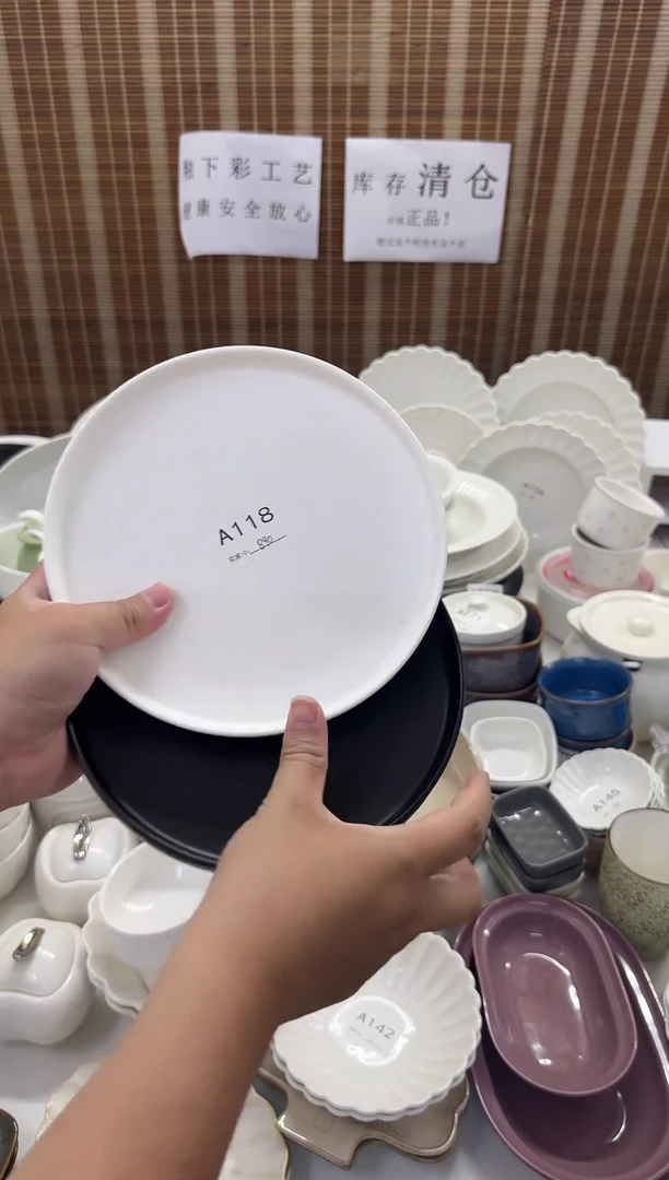 瓷8英寸仓库清仓外贸尾货福利