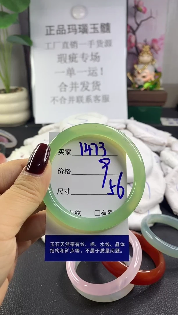 手镯玛瑙/玉髓未镶嵌1473