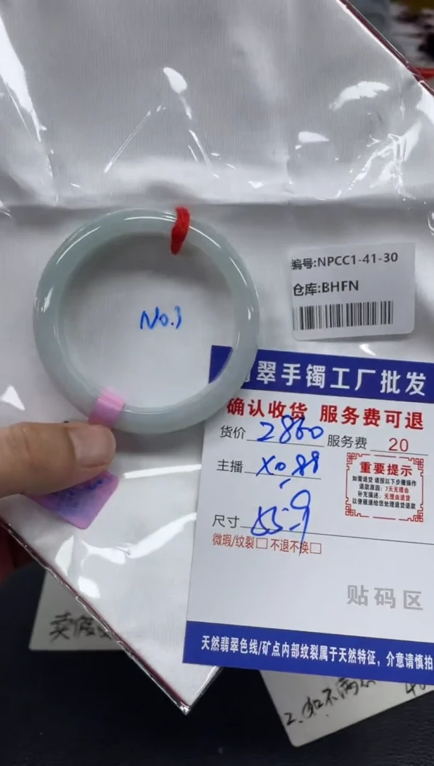 未镶嵌手镯翡翠欣*翡翠手镯