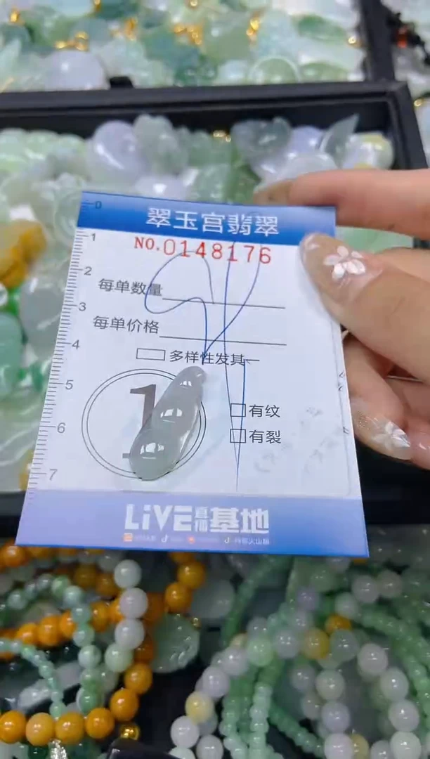 翡翠未镶嵌颈饰闪购0148176