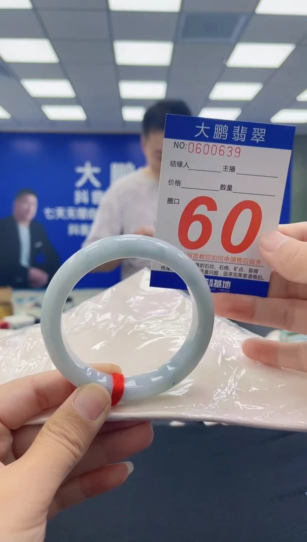 未镶嵌手镯翡翠 AAAAAAAAAA