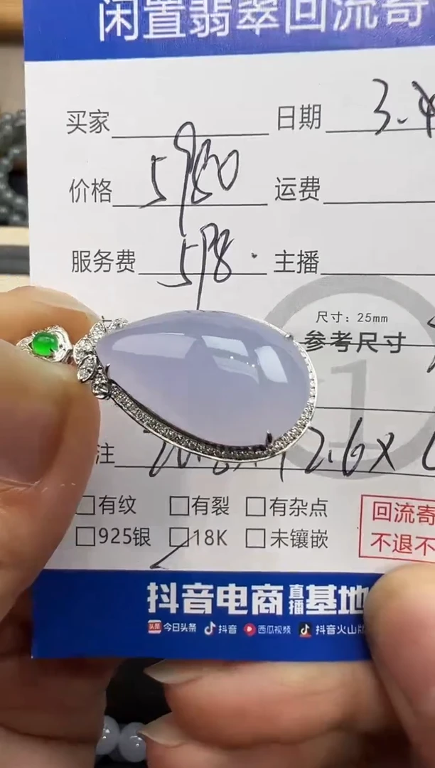 【闪购商品】翡翠吊坠(不含链)18K金镶嵌吊坠-8076