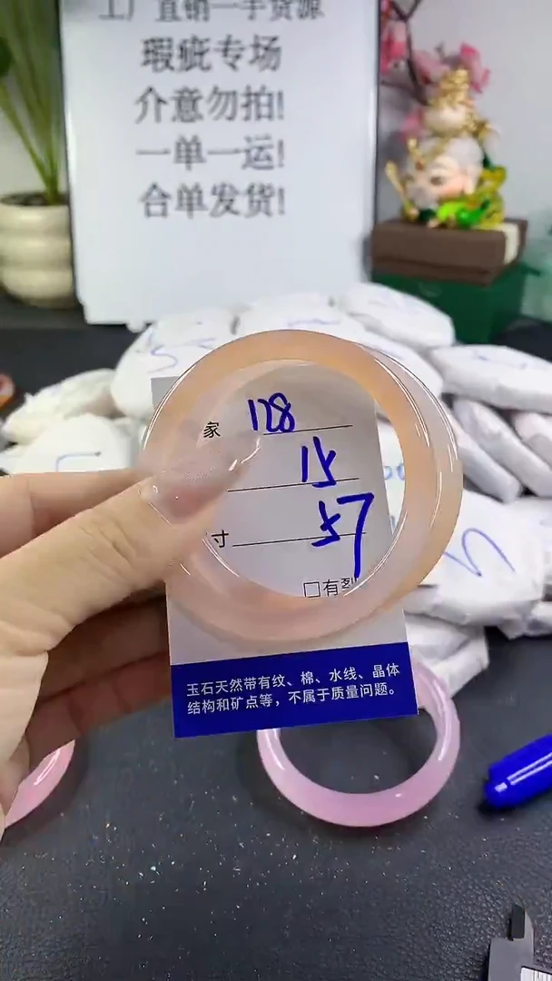 手镯玛瑙/玉髓未镶嵌128