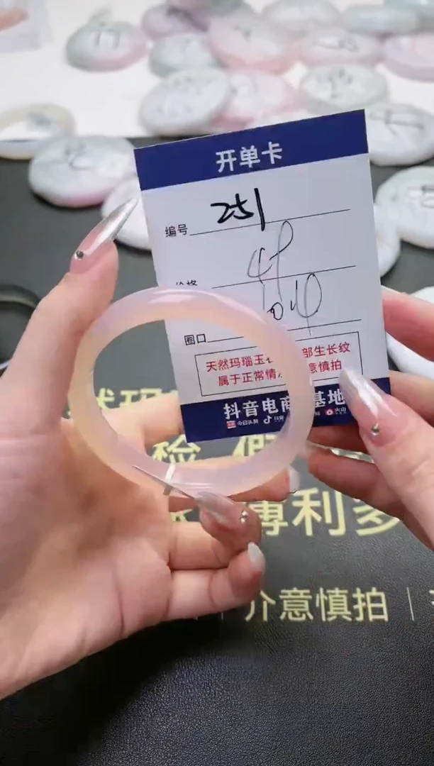 【闪购商品】玛瑙/玉髓手镯未镶嵌251-5366