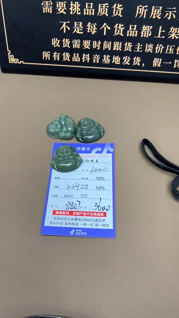 【闪购商品】和田玉挂件未镶嵌8807多样性发货拍一发一