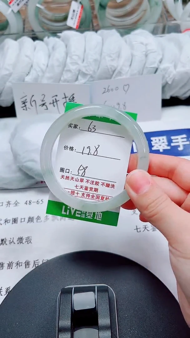 未镶嵌手镯石英质玉63-57/58