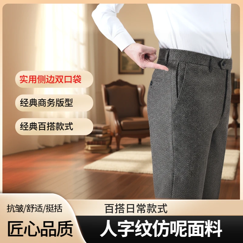 雅鹿男装男士秋冬加厚款免烫高腰直筒裤西裤中年爸爸裤男士裤子