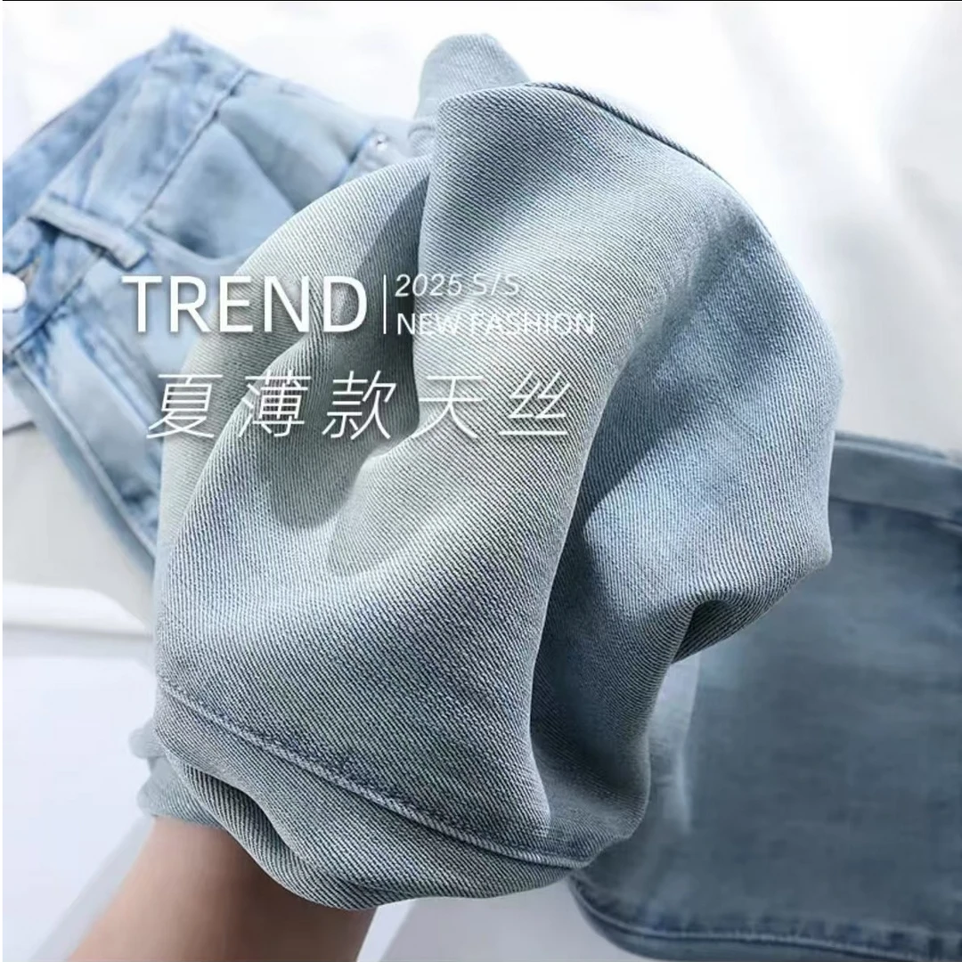 莱赛尔天 丝窄版阔腿牛仔裤女夏季薄款新款高腰宽松直筒拖地裤