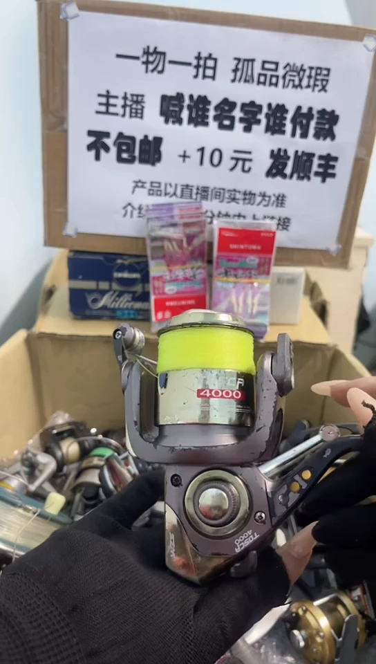 军**悔亚钓鱼轮，微瑕孤品，成色，型号直播间讲解为准，看好再下单