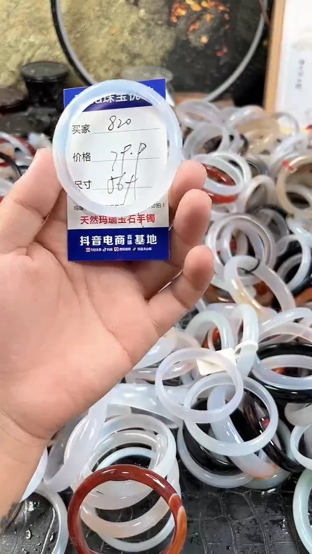 【闪购商品】玛瑙手镯未镶嵌卡片编号820