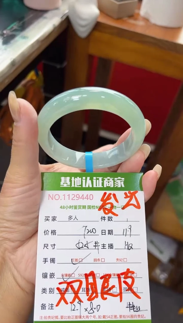 未镶嵌手镯翡翠多人