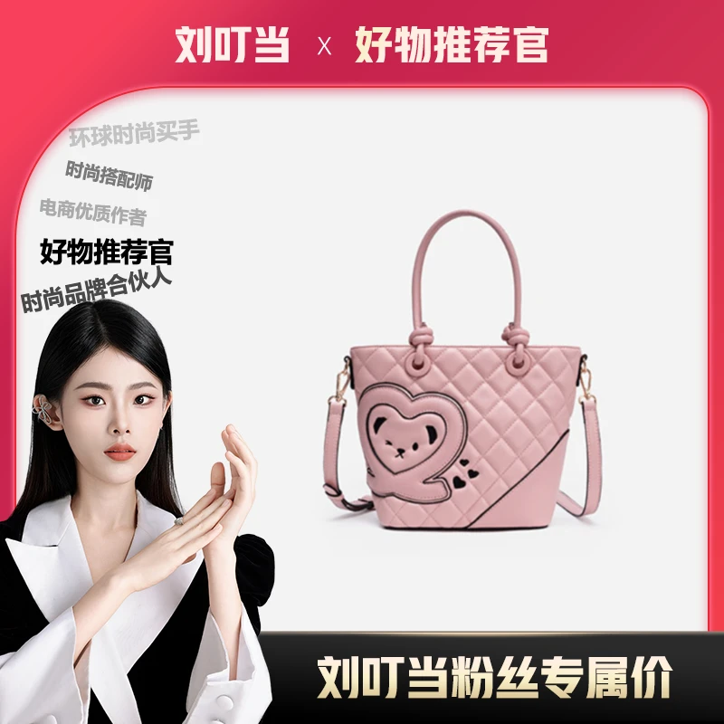 【刘叮当甄选】2025春季新款樱花浪漫单肩斜挎水桶包包