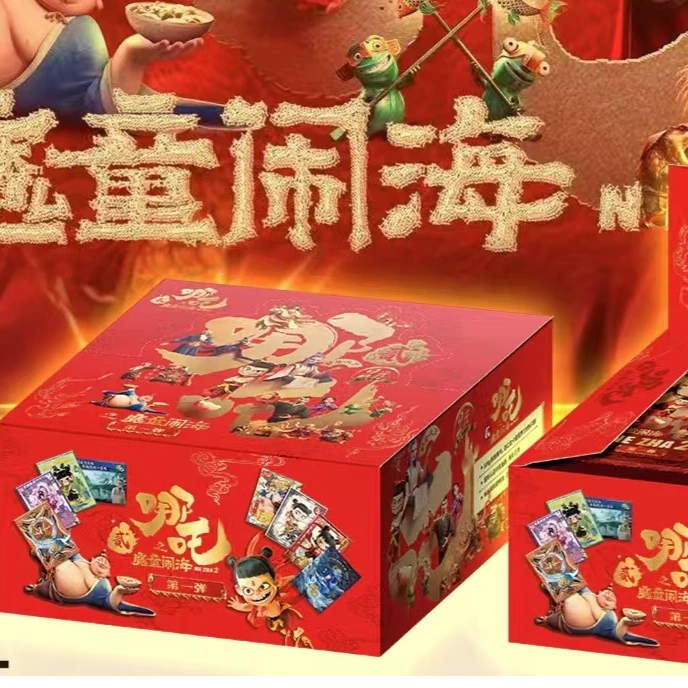 哪吒之魔童闹海大电影收藏卡
