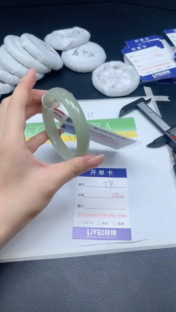 未镶嵌手镯和田玉054-5758