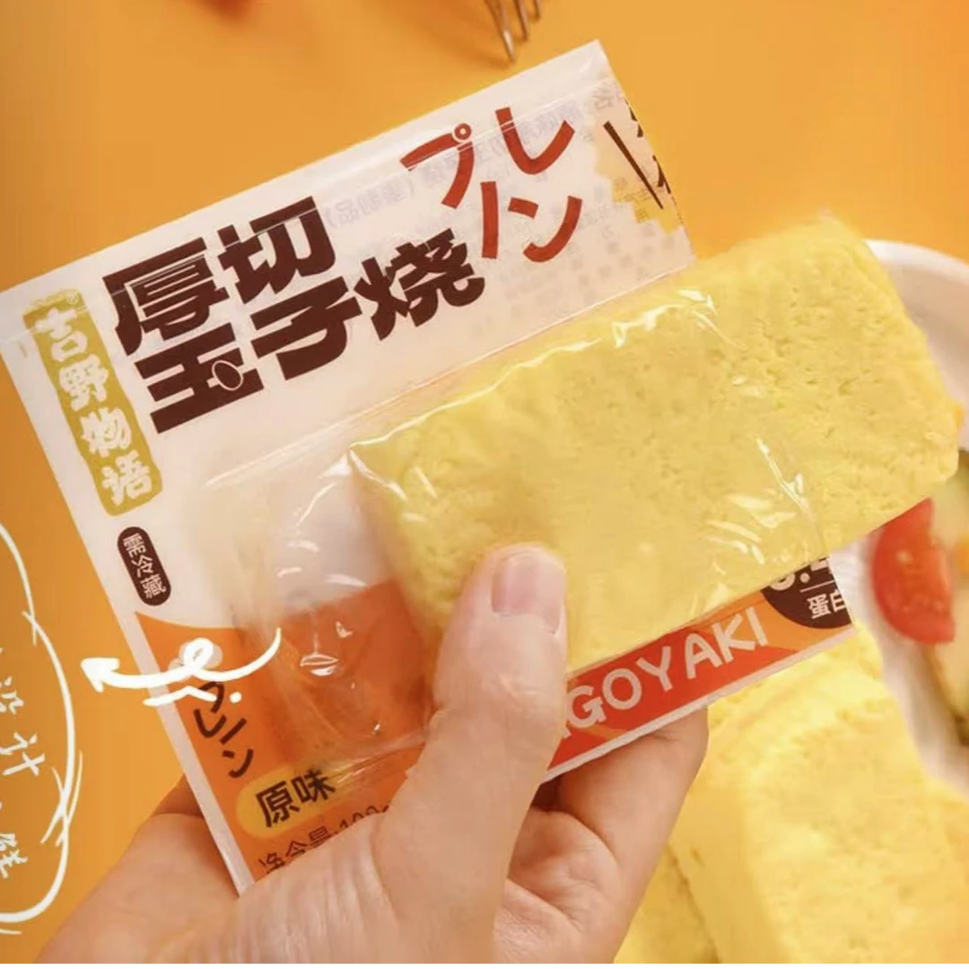 【保质期至25.7.19】原味厚切玉子烧(蛋制品)100g*9袋