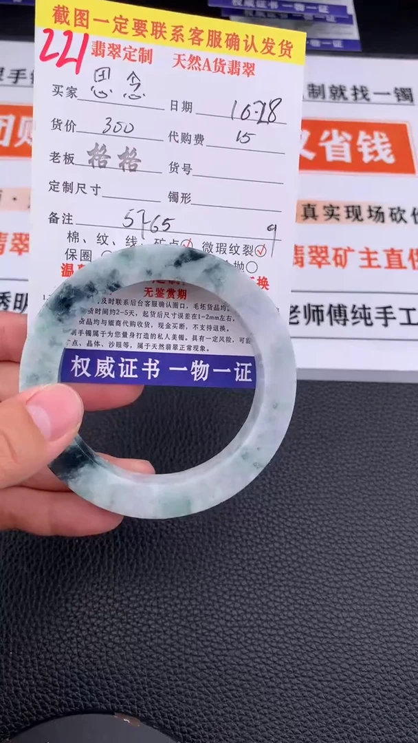 未镶嵌定制翡翠思*221#手镯定制链接