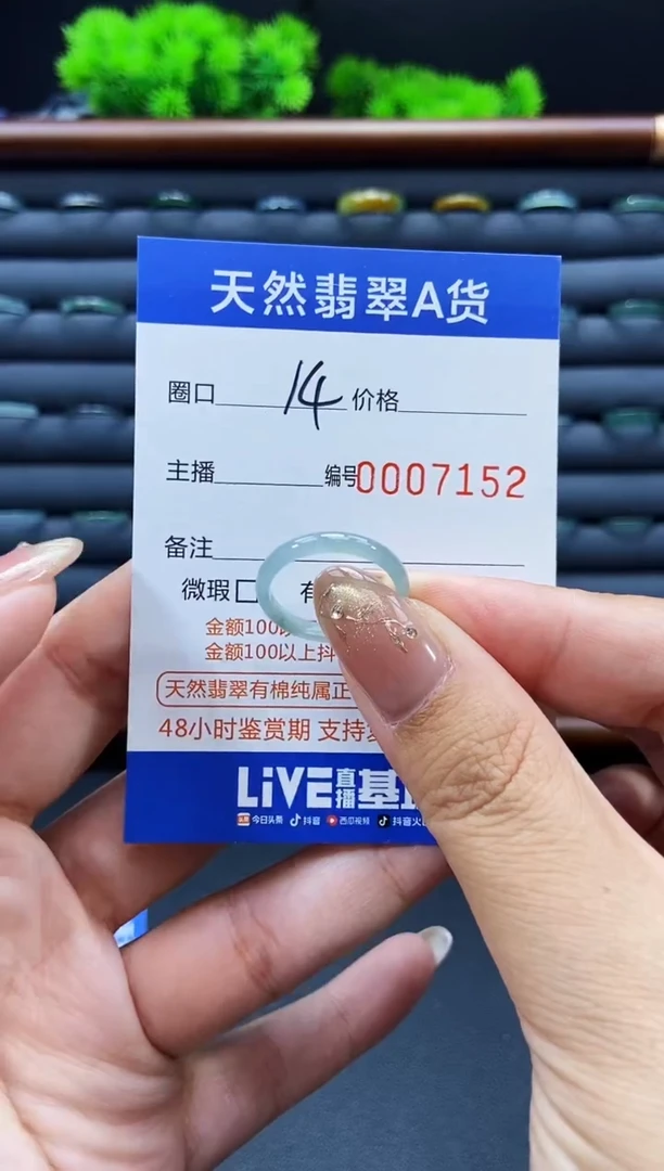 未镶嵌戒指翡翠戒圈