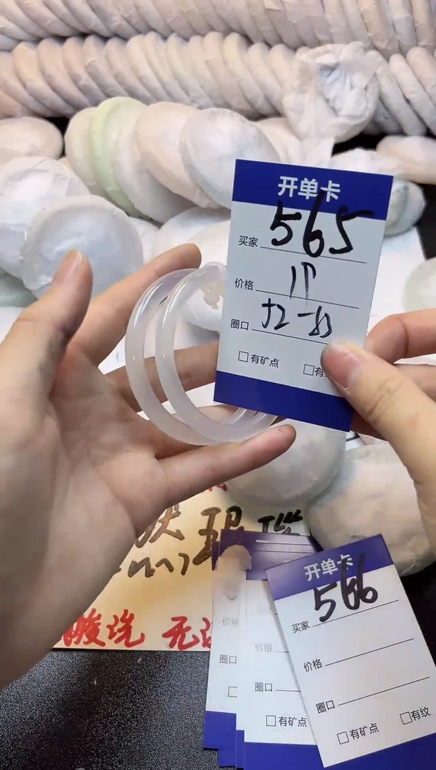 手镯玛瑙/玉髓未镶嵌565