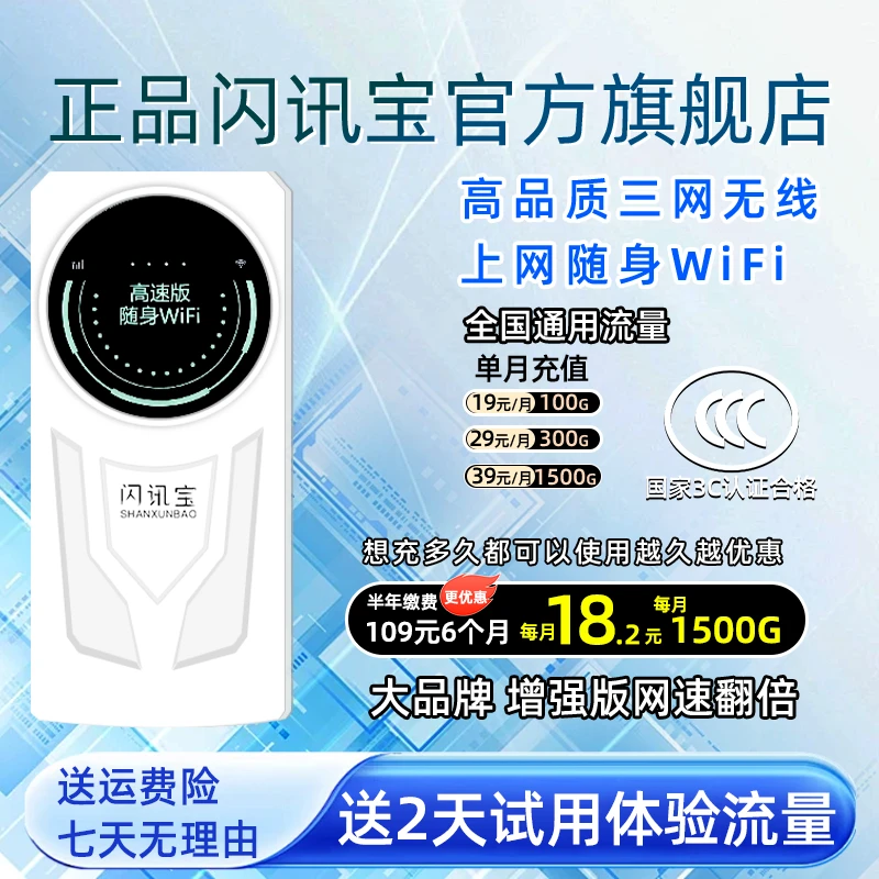 2025新款移动随身wifi充电宝二合一高速网三网通用便携移动路由器