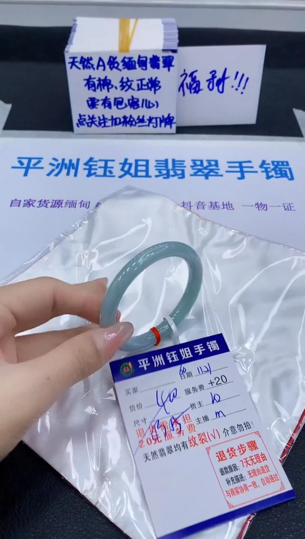 未镶嵌手镯翡翠111111