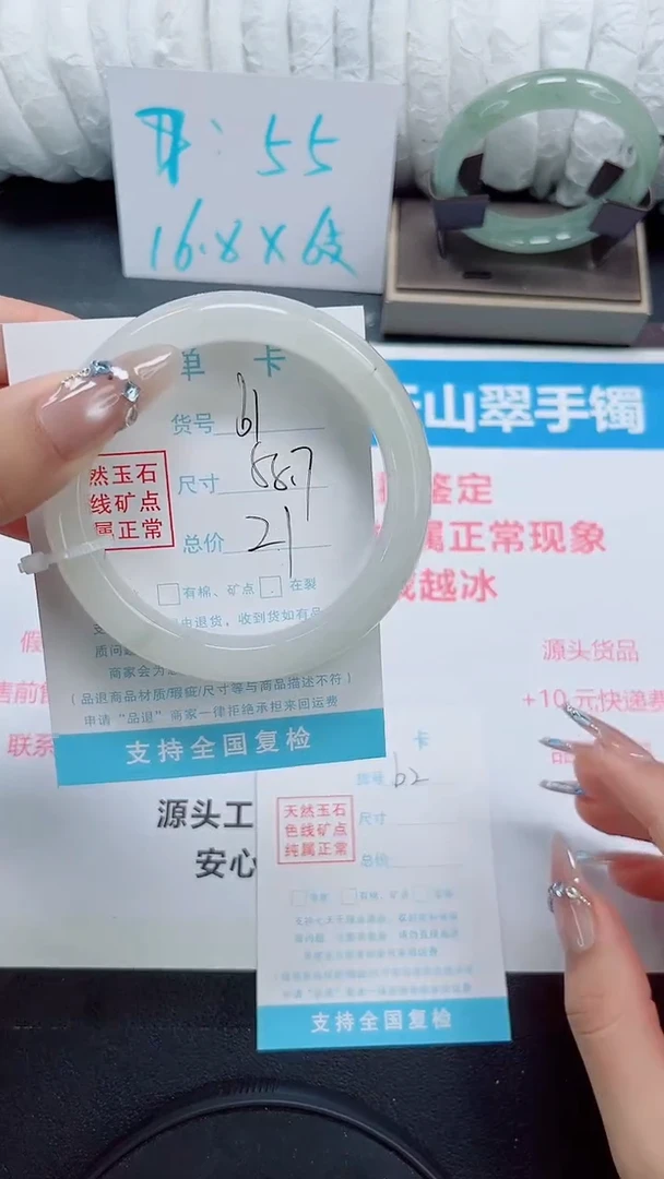 石英质玉手镯未镶嵌b1-58.7