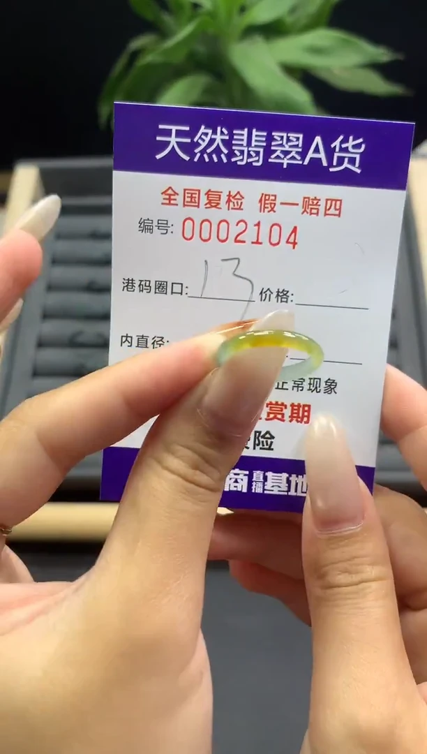 未镶嵌戒指翡翠天然  2104