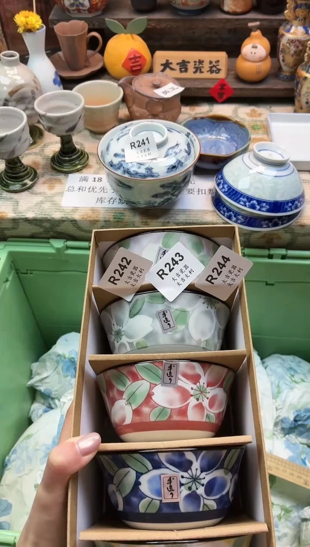 瓷器峰**过   R244