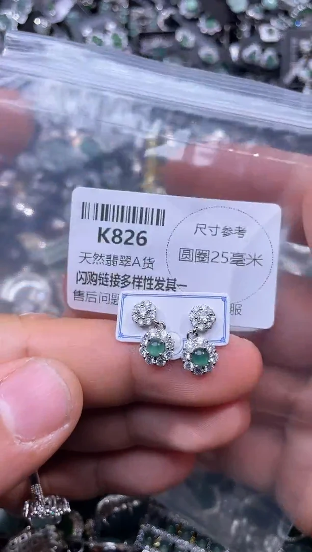 【闪购商品】翡翠颈饰未镶嵌K826耳钉