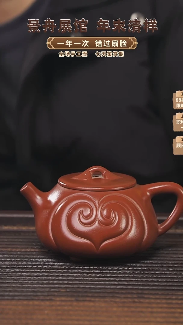 【闪购商品】紫砂茶壶顾氏手工紫砂