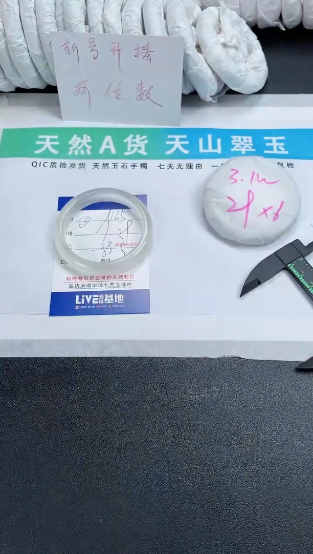 【闪购商品】石英质玉手镯未镶嵌165-58.3