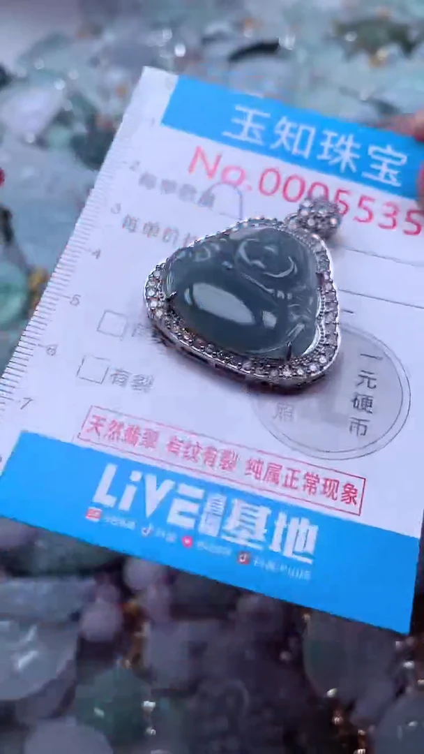 吊坠(不含链)未镶嵌翡翠5535