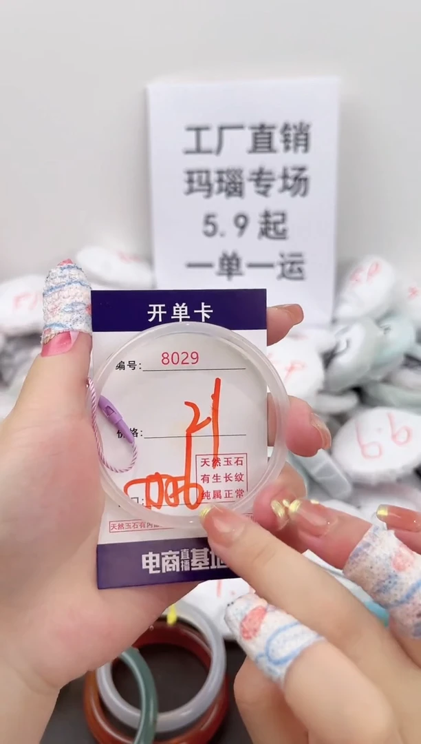 未镶嵌玛瑙/玉髓珠宝奇石8029