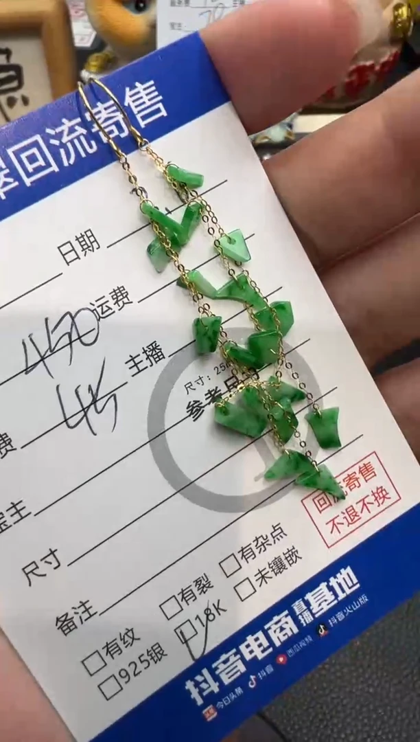 【闪购商品】翡翠耳环18K金镶嵌耳饰