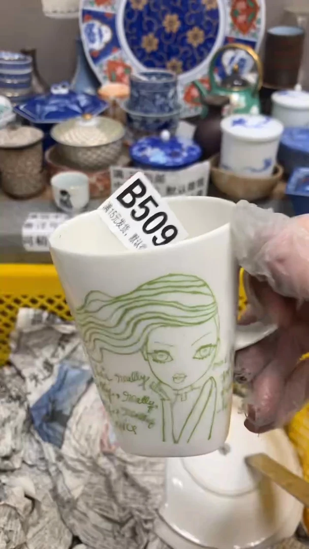 【闪购商品】瓷片509辰羽星衍辰羽星衍辰羽星衍