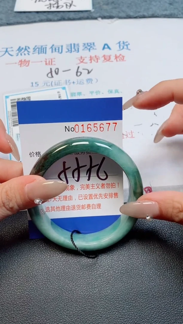 未镶嵌手镯翡翠天然缅甸翡翠165677