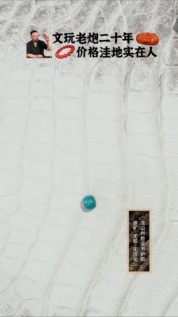 未镶嵌绿松石单珠绿松石老型单珠7mm