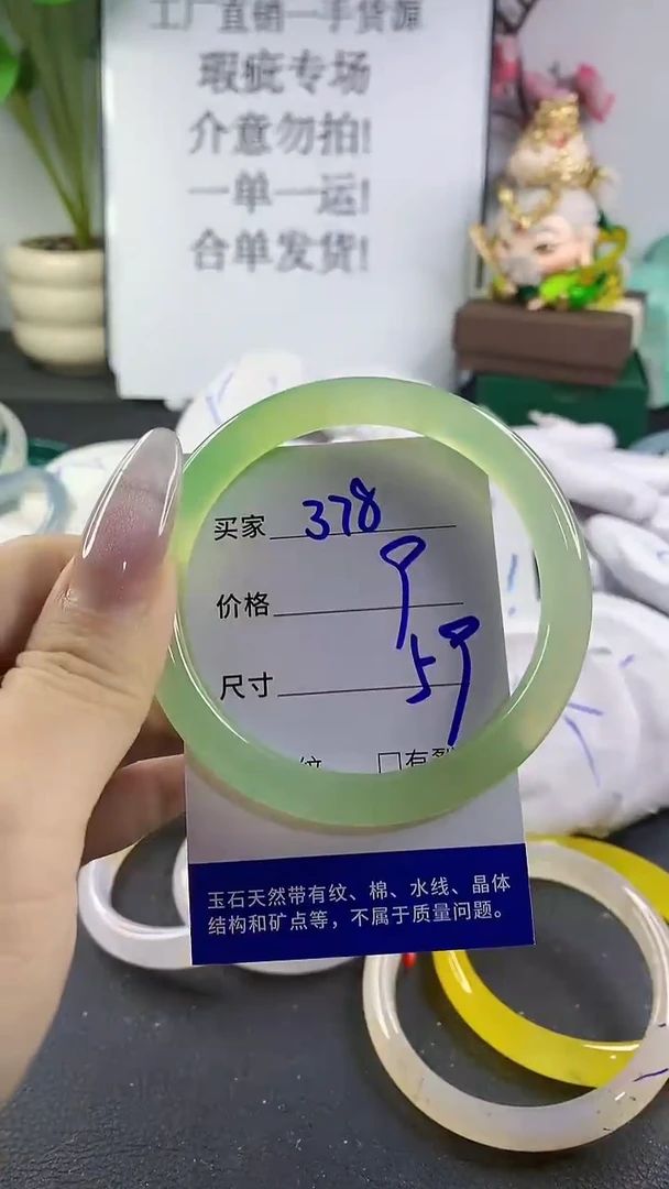 手镯玛瑙/玉髓未镶嵌378