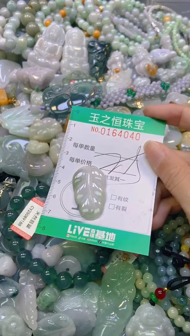 颈饰未镶嵌翡翠闪购0164040多样性发其一