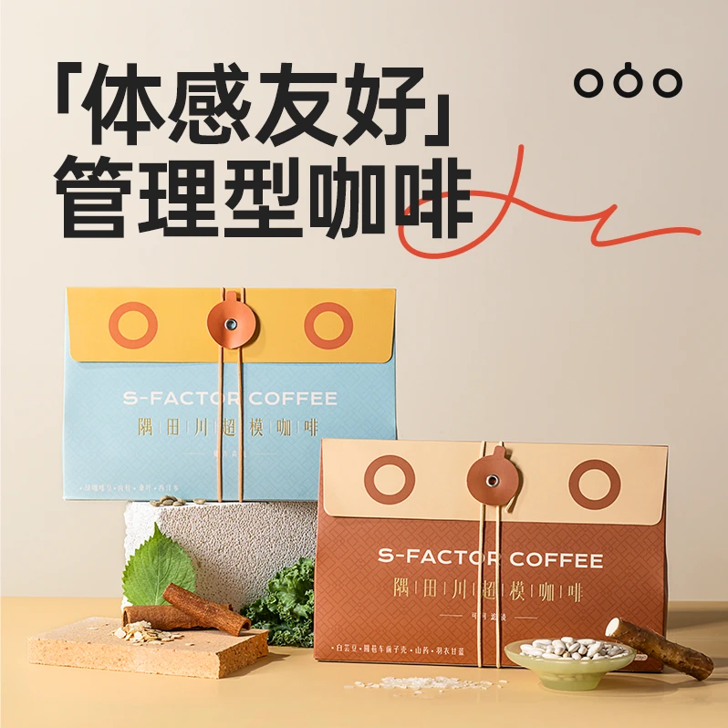 【好粗鲁】隅田川新品上新运动健身适配黑咖啡中西集合CP月装组合