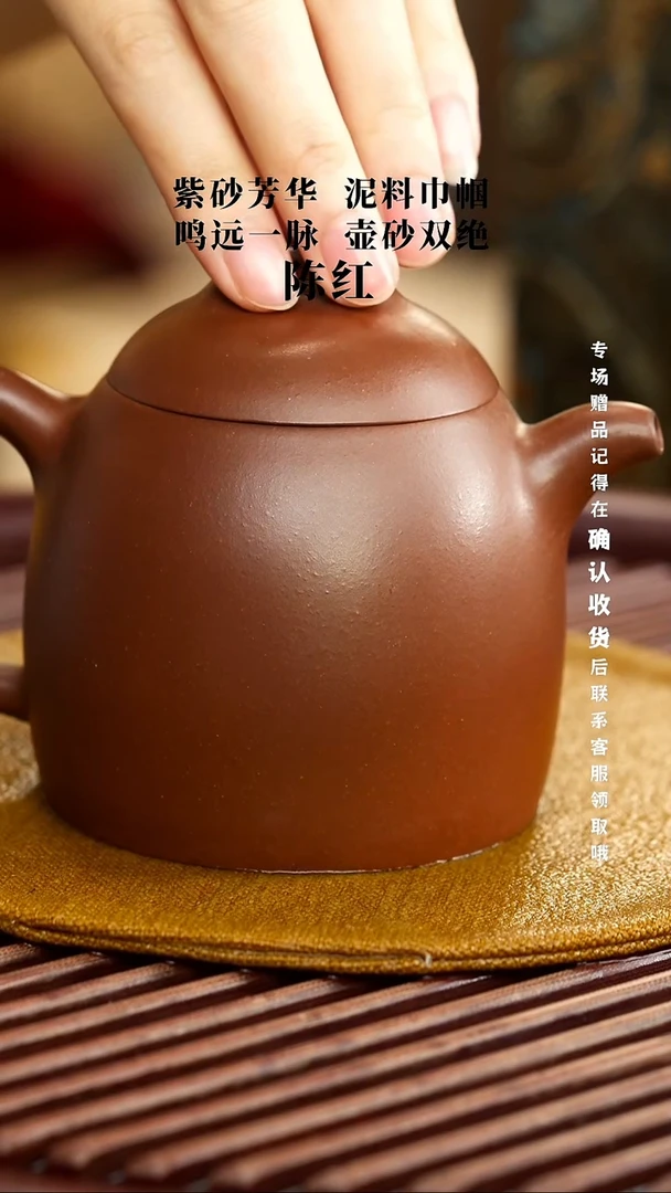 宜兴紫砂六月茶器