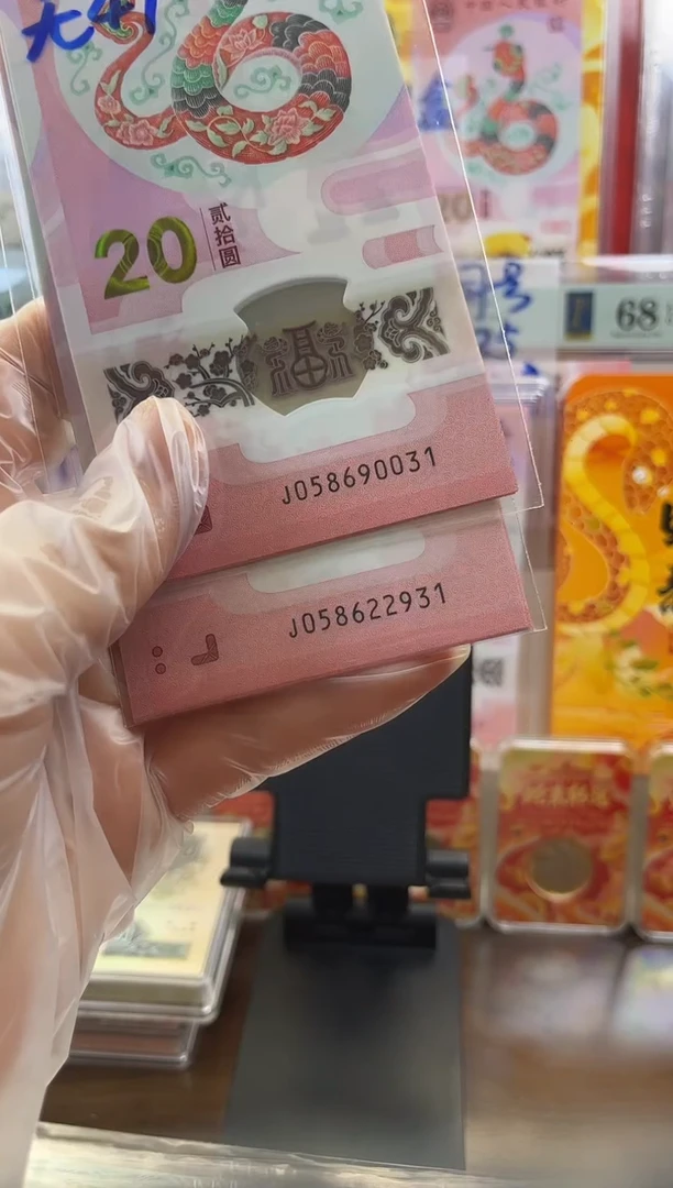 塑料两组标十 天马王058690031-40 + 满号 058622931-40 按图发货