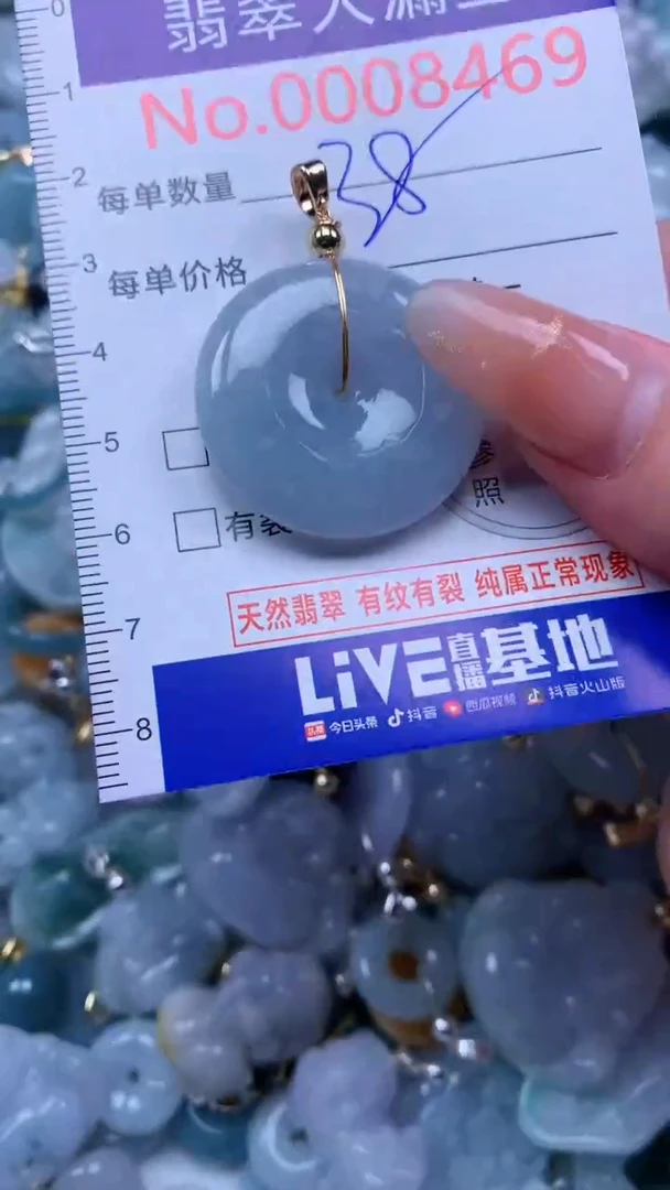 翡翠未镶嵌吊坠(不含链)8469