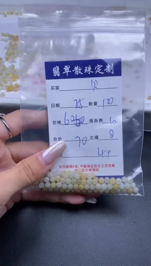 颈饰未镶嵌翡翠贝*贞城散珠批发DIY编制