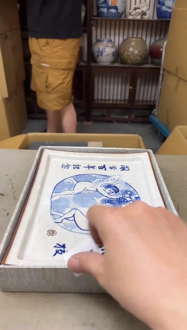 瓷片644聚宝缘海陶精选