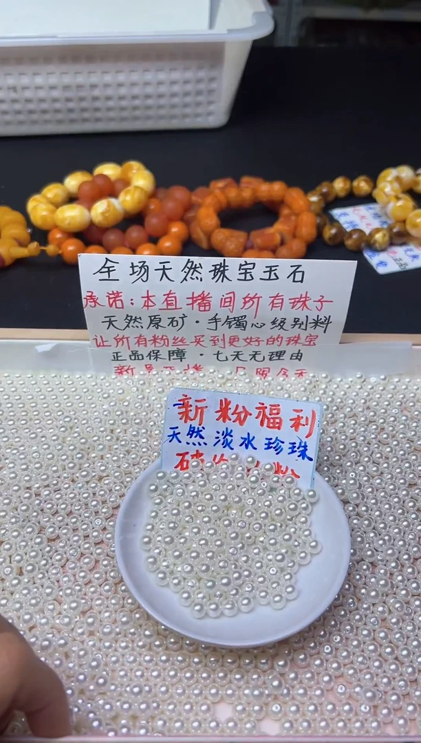 未镶嵌散珠淡水珍珠白珍珠635--卡6MM -- 50颗
