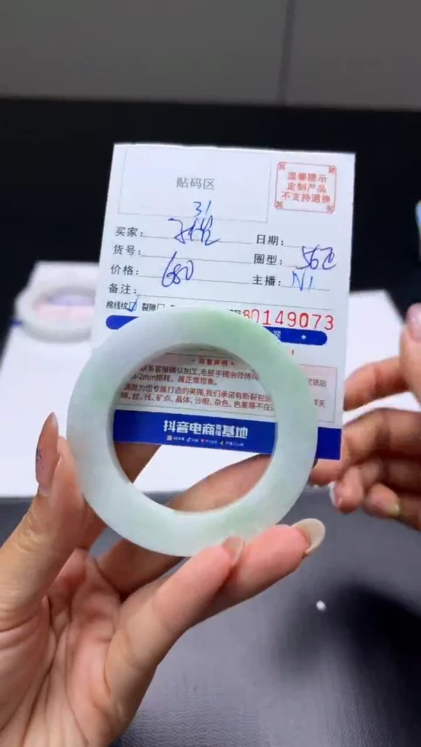 未镶嵌手镯定制翡翠子*手镯
