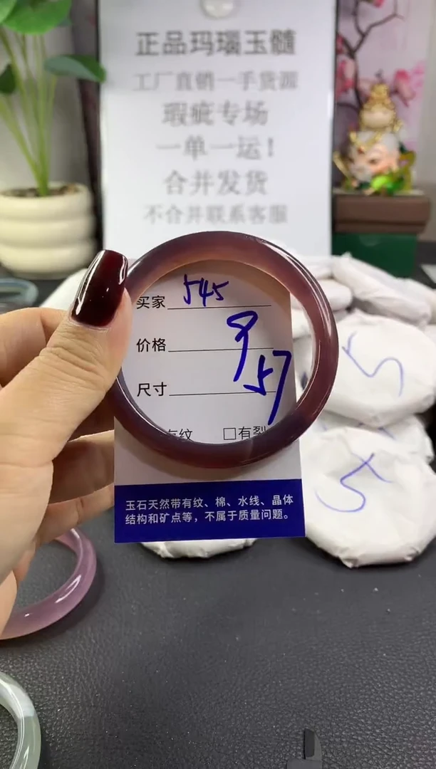 手镯玛瑙/玉髓未镶嵌545