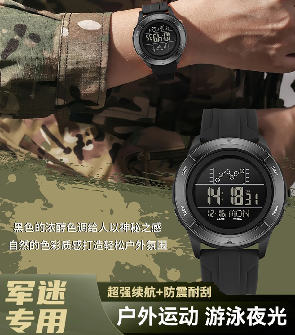 【训练必备】新同志必备军迷电子手表运动防水夜光多功能户外手表
