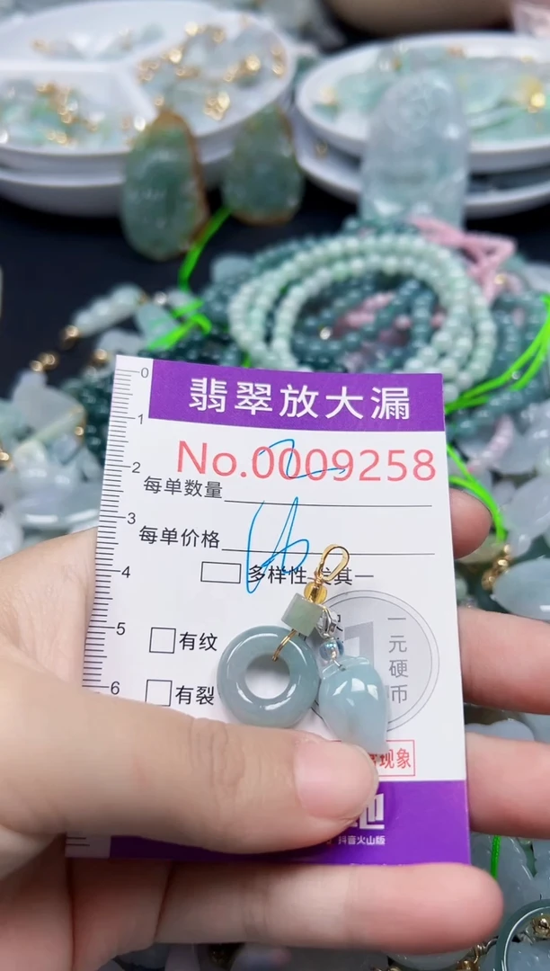 颈饰未镶嵌翡翠9258